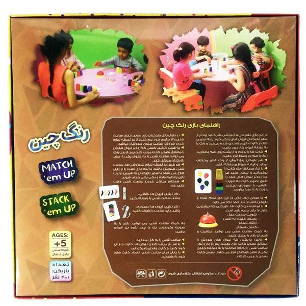 بازی فکری رنگ چین