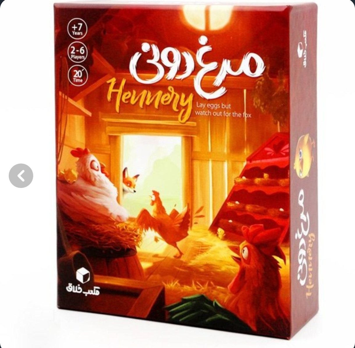 بازی مرغ دونی گروهی